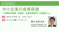 第144回文天ゼミ