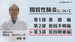 原因の明らかな間質性肺炎