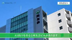 都営三田線春日駅から春日クリニックへの行き方