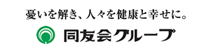 同友会グループ