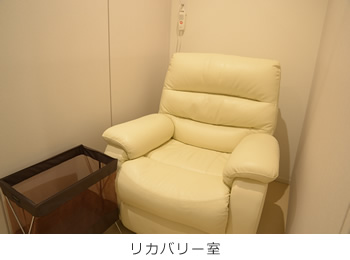 リカバリー室
