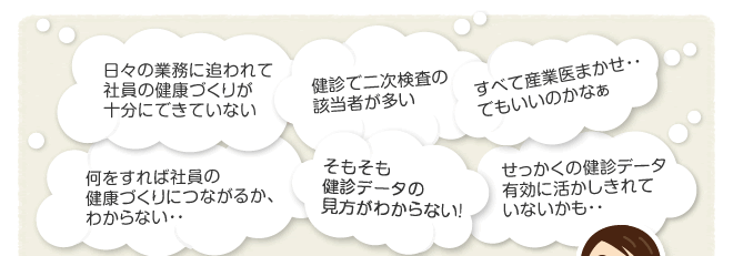 健康支援サービスのご案内02