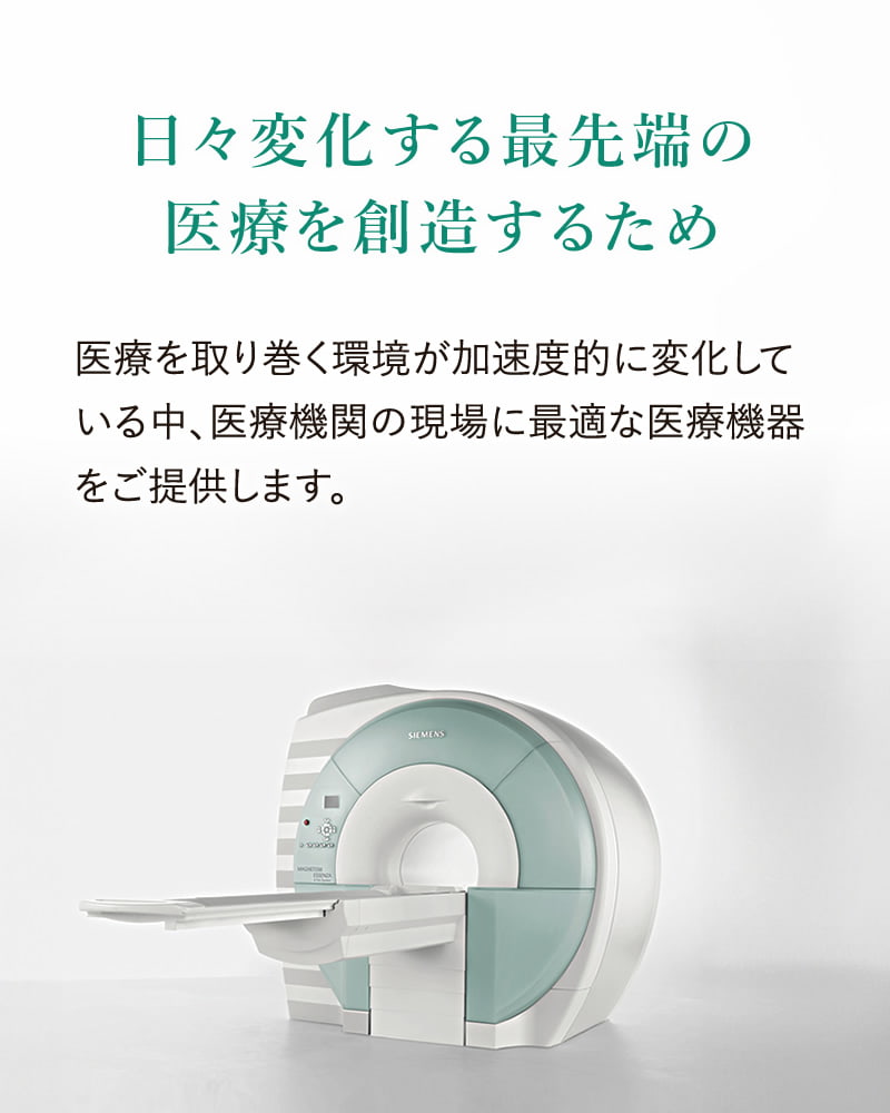 よりよい医療環境を目指して