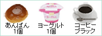 あんぱん・ヨーグルト・コーヒー