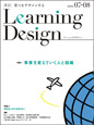 『Learning Design』