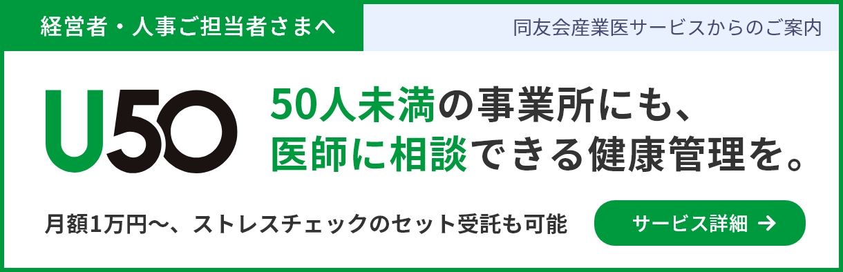 同友会からのご案内