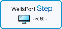 WellsPort Step PC版