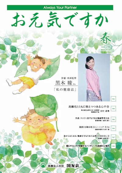 季刊誌
