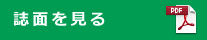 詳細を見る