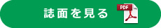 詳細を見る