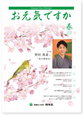 季刊誌