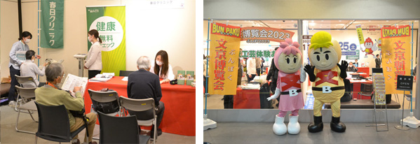 文京区博覧会（ぶんぱく）2023