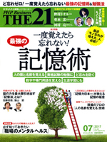 『あなたの職場は大丈夫？必ず知っておきたい「職場のメンタルヘルス」』