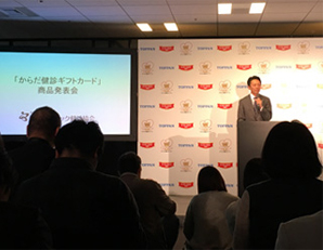 医療法人社団同友会理事長高谷が健診、ドックについてスピーチを行いました。