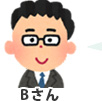 Bさん