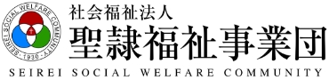 社会福祉法人 聖隷福祉事業団 ロゴ